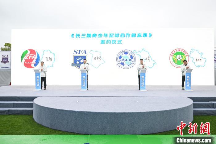 两大足球赛事在上海起航，夯实足球人才根基，