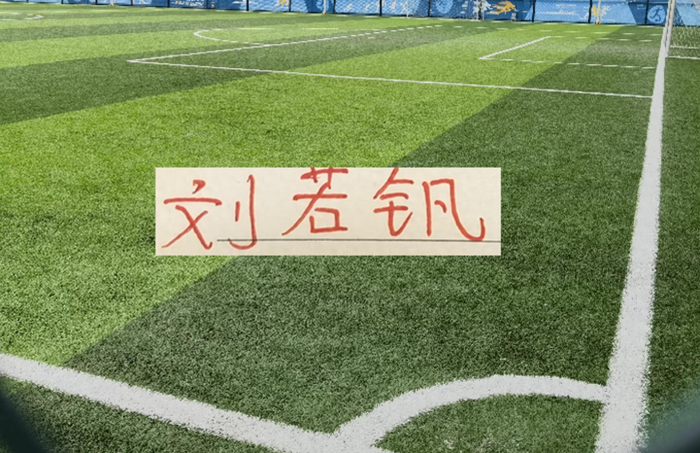 上海海港核心球员缺席训练 第四轮对阵云南玉昆