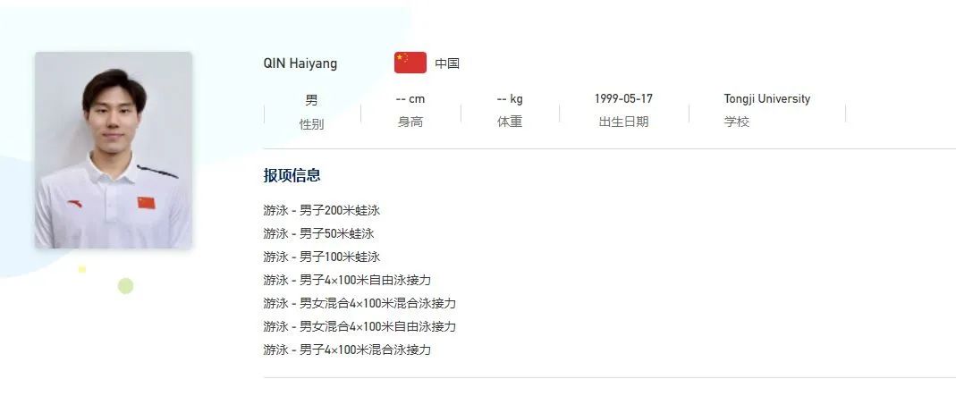 覃海洋世锦赛创纪录转战大运会迎七项目挑战