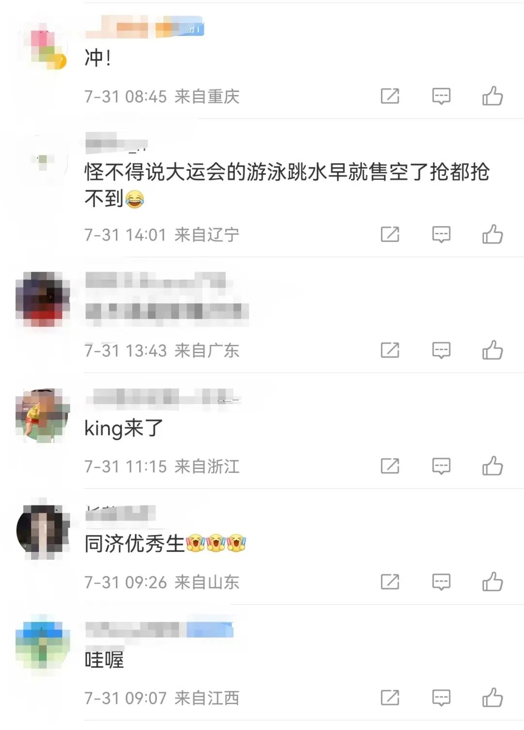 覃海洋世锦赛创纪录转战大运会迎七项目挑战