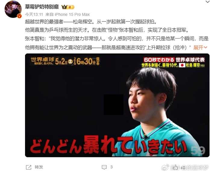 日本男团世乒赛首战告负 松岛辉空状态低迷难救
